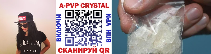 APVP Crystall  KRAKEN зеркало  Яровое  где купить  