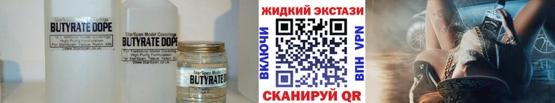 БУТИРАТ бутандиол  MEGA tor  Яровое 
