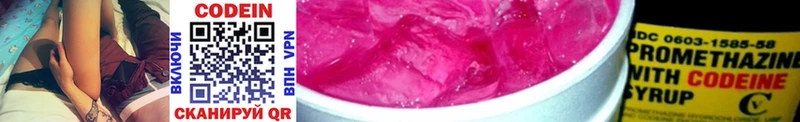 Codein напиток Lean (лин)  сайты даркнета официальный сайт  Яровое  даркнет сайт  блэк спрут сайт 