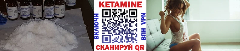 Кетамин VHQ где продают Яровое